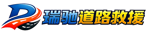 八宿县附近回程货车调度｜工程机械爬梯车大件运输车调度